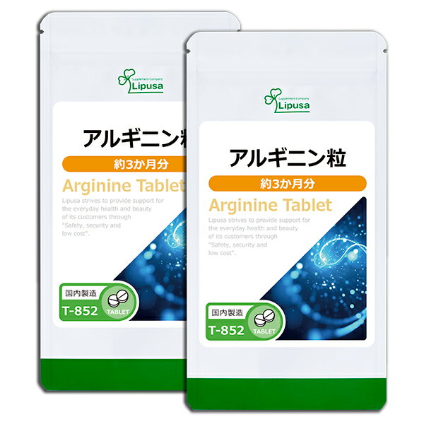 【公式】 アルギニン粒 約3か月分×2袋 T-852-2 送料無料 ISA リプサ Lipusa サプリ サプリメント アミ..