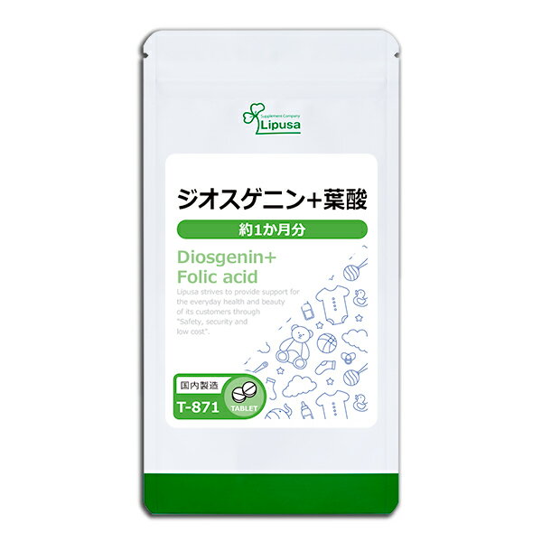 【最大50％OFFクーポン配布中】 ジオスゲニン＋葉酸 約1か月分 T-871 (120粒) 送料無料 リプサ サプリメント ISA アイエスエー 健康食品 ヤマイモ抽出物