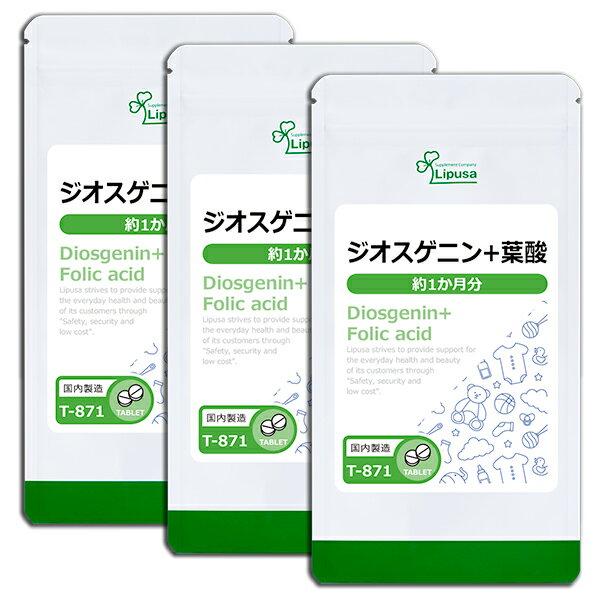 【公式】 ジオスゲニン＋葉酸 約1か月分×3袋 T-871-3 (120粒×3袋) 送料無料 リプサ サプリメント ISA アイエスエー 健康食品 ヤマイモ抽出物 《単品より10％お得》