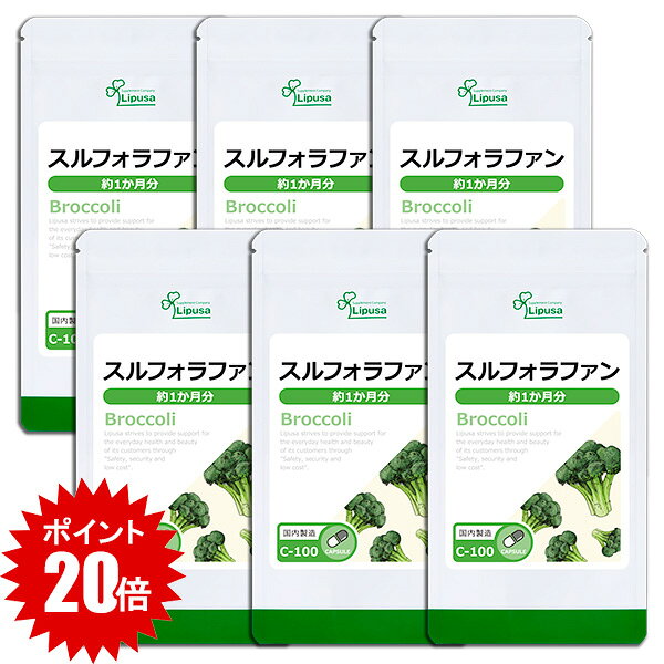  スルフォラファン 約1か月分×6袋 C-100-6 (60カプセル×6袋) 送料無料 リプサ サプリメント ISA アイエスエー 国産ブロッコリー使用 食事で不足 を補う 《単品より10％お得》