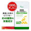 【1,000円ポッキリ★P20倍★4/27深夜1:59迄】 高純度ローヤルゼリー 約3か月分 C-108 送料無料 ISA リプサ Lipusa サプリ サプリメント フリーズドライ製法 デセン酸 含