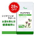 【1,000円ポッキリ★3/27(水)朝9:59迄】 マリアアザミ 約1か月分 C-132 送料無料 ISA リプサ Lipusa サプリ サプリメント シリマリン ミルクシスル