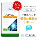 【50%OFF わけあり市 8/4朝9:59迄】 アルギニン 約3か月分 C-192 (180カプセル) 送料無料 リプサ サプリメント ISA アイエスエー 活力系 アミノ酸 運動サポート