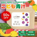 【お試し半額】 こども青汁 ブルーベリー 120g P-1121 送料無料 リプサ ISA アイエスエー サプリメント専門店の 子ども向け青汁 国産 大麦若葉配合 フルーツ風味 合成着色料 人工甘味料 保存料 不使用 《新商品》