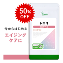 【5/9 20時～SALEスタート】 NMN 約1か月分 T