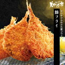 鯵フライ 長崎県 真鰺 広島県 府中 父の日 母の日 お歳暮 お中元 ギフト 贈答 年末年始 誕生日 内祝い 国産 健康 お取り寄せ「ねこぶだし」でおなじみ「と...