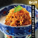 ☆徳用 淡路島産 生炊き山椒ちりめん「ねこぶだし」でおなじみ「とれたて!美味いもの市」から登場