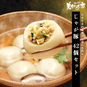☆じゃが豚 42個セット ジャガイモ 野菜 肉汁 カンタン料理 父の日 母の日 お歳暮 お中元 ギフト 贈答 年末年始 誕生日 内祝い 国産 健康 お取り寄せ「ねこぶだし」でおなじみ「とれたて!美味いもの市」から登場
