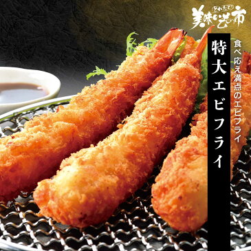 ☆特大エビフライ「ねこぶだし」でおなじみ「とれたて!美味いもの市」から登場