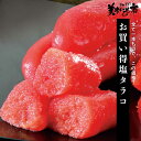 お買い得塩タラコ パスタ おにぎり クリームパスタ 卵焼き 手巻き寿司 ポテトサラダ 明太子 お歳暮 母の日 御礼 グルメ お取り寄せ 贈り物 魚介類 ランキン...