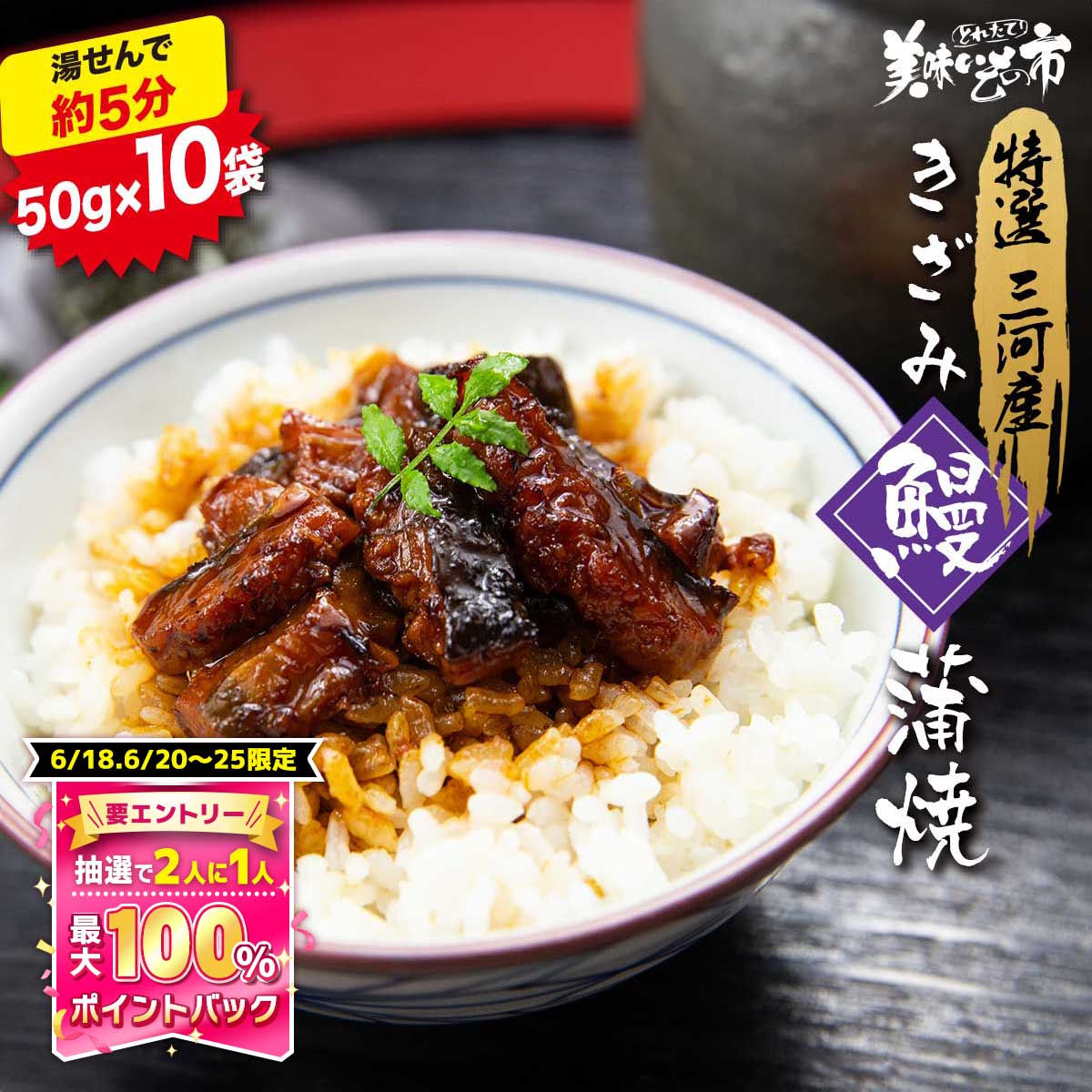 乐天商城 - 【6/18限定★抽選で2人に1人最大100%ポイントバック★要エントリー】三河産 きざみ鰻 人気 国産 小分け 10食 うなぎ TV放送で人気 訳あり カット ギフト 鰻 ウナギ 鰻 ブランド タレ付 蒲焼 うな丼 うな重 おひつ 簡単 父の日プレゼント おつまみ お手軽 簡単調理