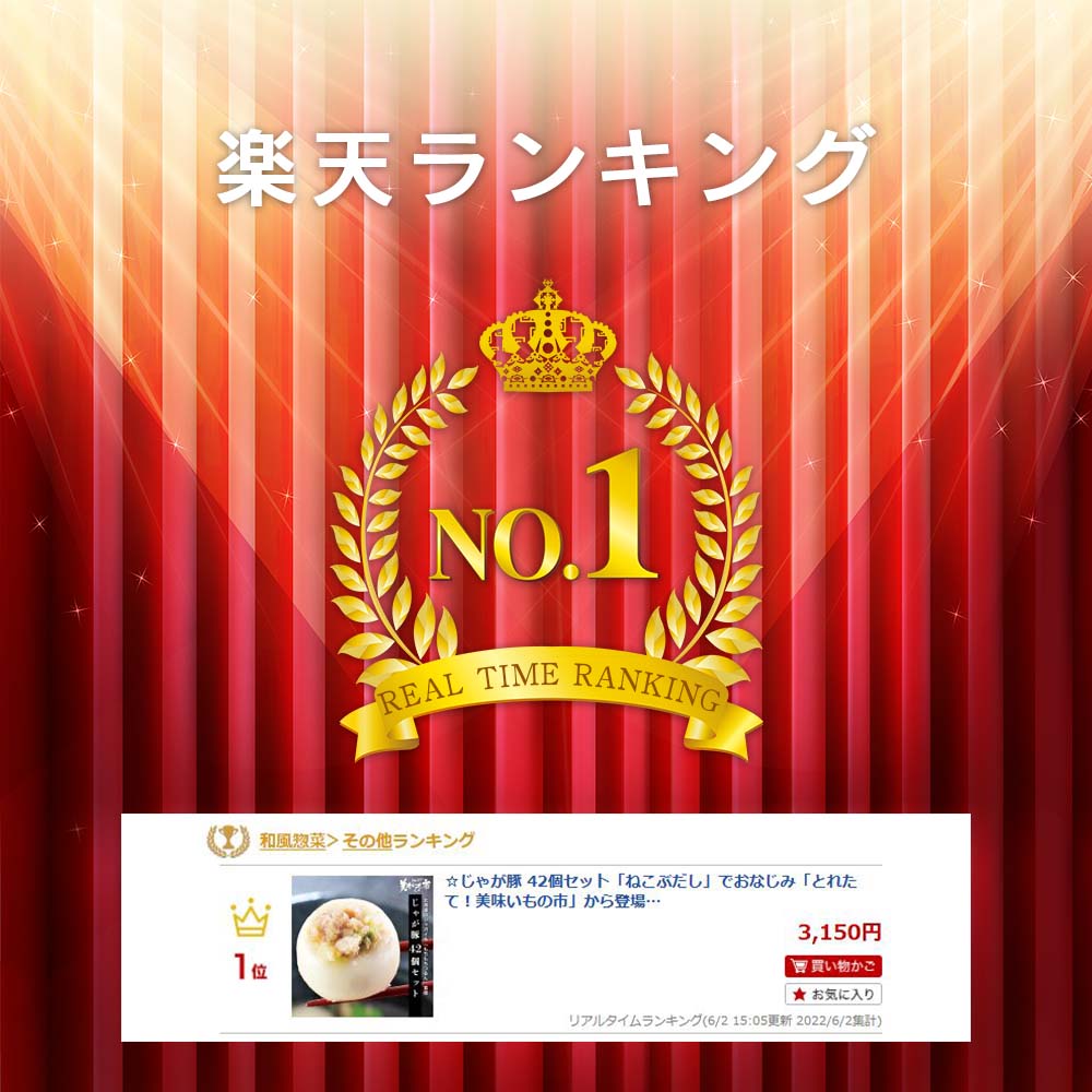 ☆じゃが豚 42個セット ジャガイモ 野菜 肉汁 カンタン料理 父の日 母の日 お歳暮 お中元 ギフト 贈答 年末年始 誕生日 内祝い 国産 健康 お取り寄せ「ねこぶだし」でおなじみ「とれたて！美味いもの市」から登場 isa-10001891 ACショップ サンプル画像3