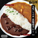 ☆美味いもの市　北海道カレー「ねこぶだし」でおなじみ「とれたて！美味いもの市」から登場