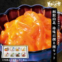 函館山北 珍味百撰8種セット「ねこぶだし」でおなじみ「とれたて!美味いもの市」から登場