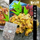 イカ短冊 1kg(WEB限定)イカ飯 いか焼き 函館 シーフードカレー パスタ 醤油バター炒め 珍味 干物 おつまみ 海の幸 海鮮 大量 北海道 贈り物 イカ ...