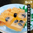 ☆丹波篠山 黒豆わらび餅「ねこぶだし」でおなじみ「とれたて！美味いもの市」から登場