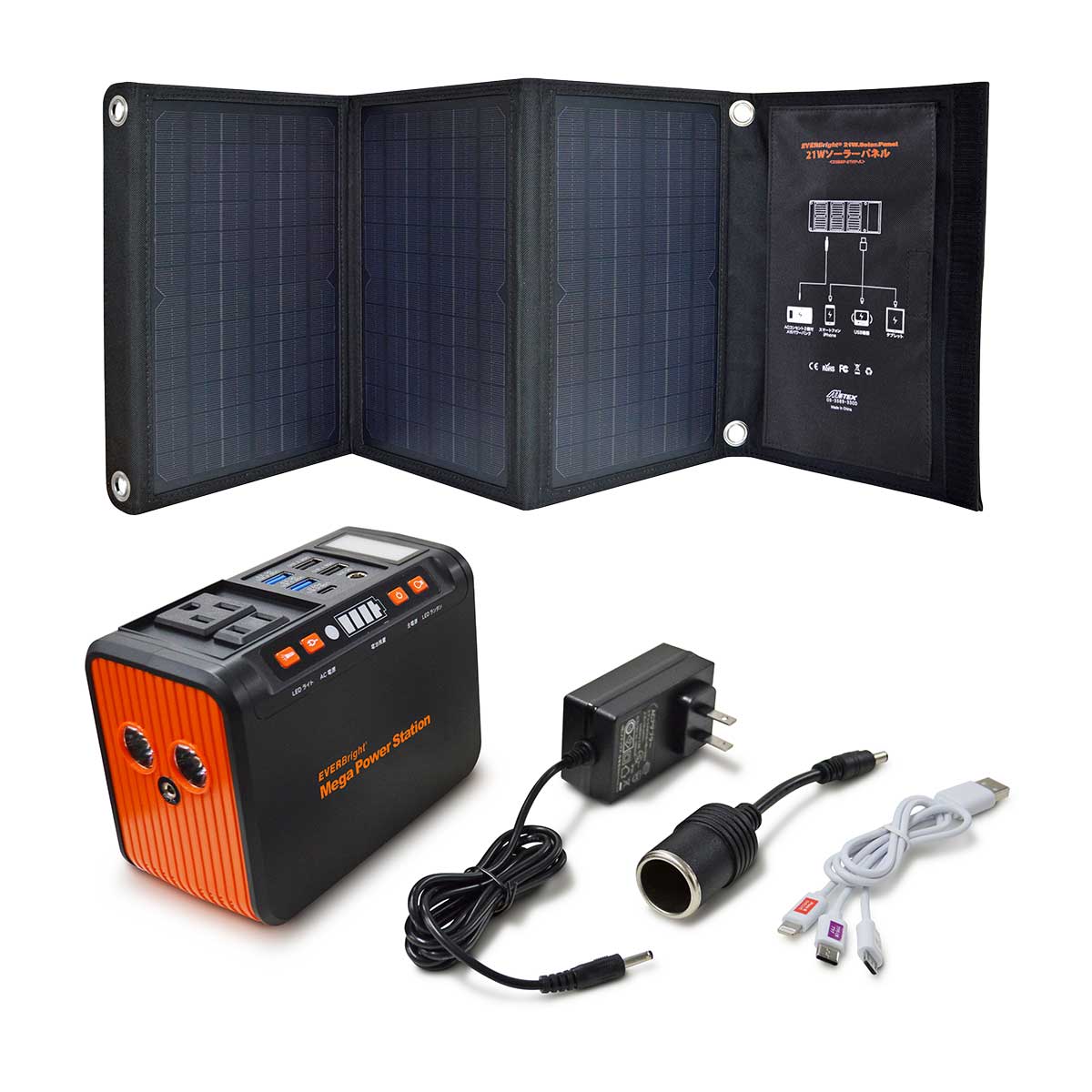 メガパワーステーション＋21wソーラーパネル コンパクト 便利 アウトドア キャンプ 父の日 母の日 お歳暮 お中元 ギフト 贈答 年末年始 誕生日 内祝い 国産 健康 お取り寄せ【T】 テレビショッピング まるごと得だね市！から登場