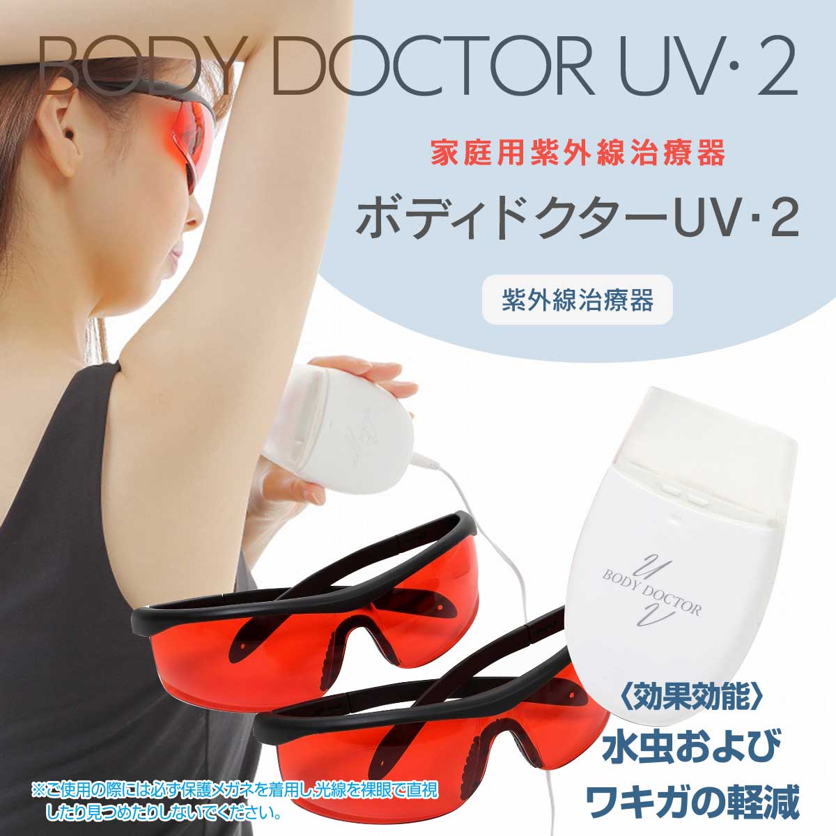 �����ѻ糰�����Ŵ�ܥǥ��ɥ�����UV2��T�� �ƥ�ӥ���åԥ� �ޤ뤴�������ͻԡ������о�