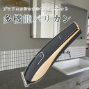 プロフェッショナルトリマーセット 多機能バリカン【T】 テレビショッピング まるごと得だね市!から登場