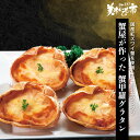 蟹屋が作った 蟹甲羅グラタン「ねこぶだし」でおなじみ「とれたて!美味いもの市」から登場