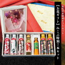 【花ギフトSH-024】ねこぶ特別7本セット 梅沢富美男 漬物 おでん うどん テレビショッピング 濃縮 根昆布だし 味噌汁 鯖の味噌煮 ちゃんちゃん焼き 焼き...
