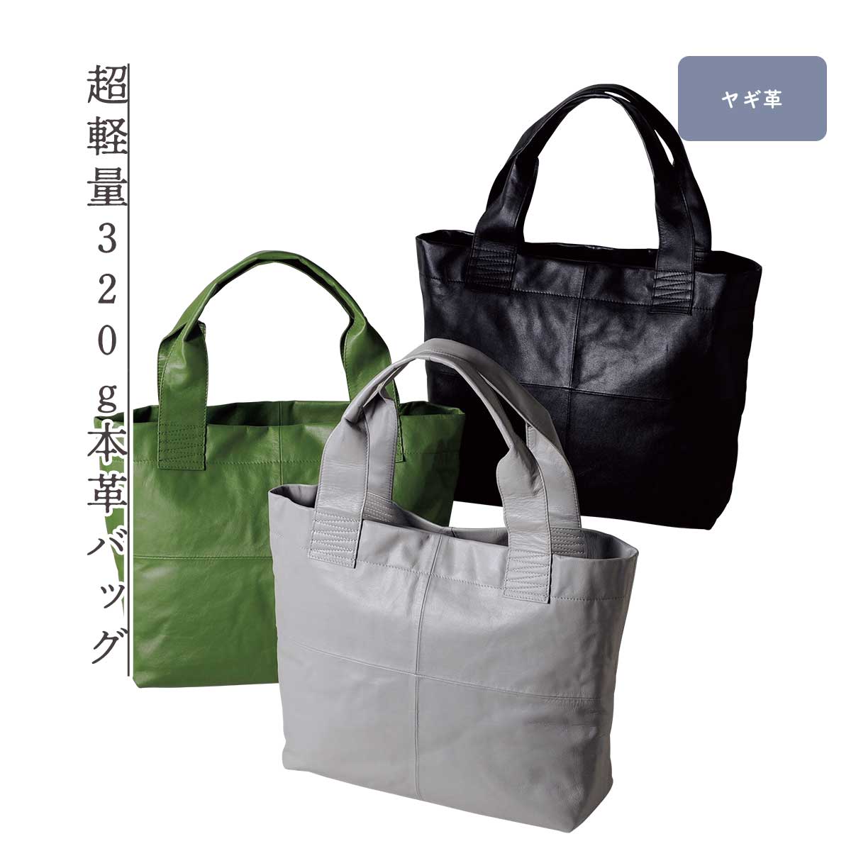 超軽量320g本革バッグ【T】 テレビショッピング まるごと得だね市！から登場