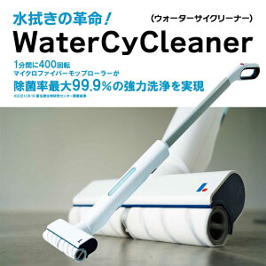 忡γ̿WaterCyCleaner(꡼ʡ)T ƥӥåԥ ޤ뤴ͻԡо