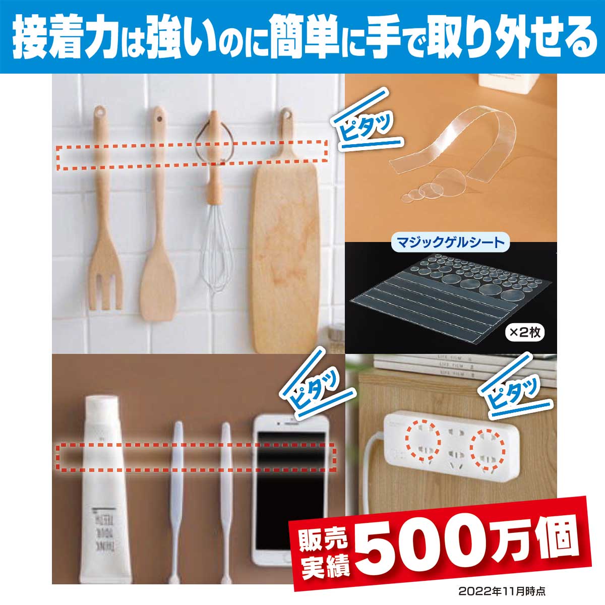 ACショップのマジックゲルシート 50個セット×2枚【T】 テレビショッピング まるごと得だね市！から登場｜アングル2