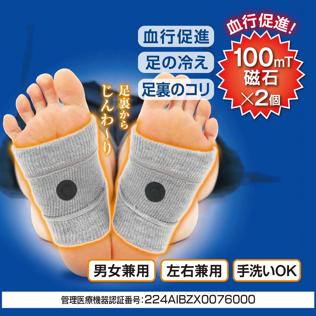 ツラナイバンド【T】 テレビショッピング まるごと得だね市！から登場