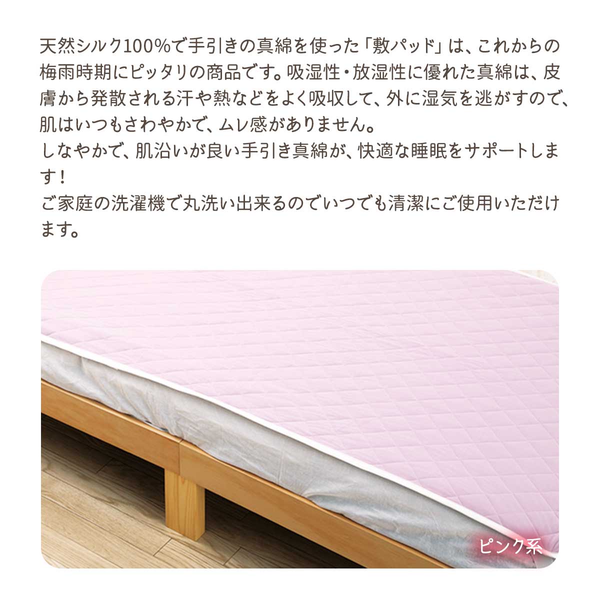 天然シルクの手引き真綿敷パッド【T】 テレビシ...の紹介画像3