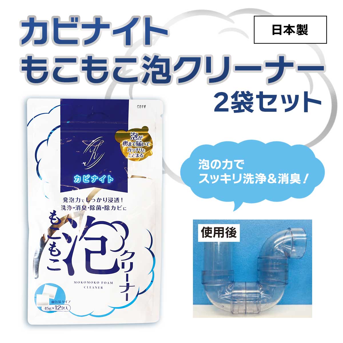 乐天商城 - カビナイト もこもこ泡クリーナー【T】 テレビショッピング まるごと得だね市！から登場