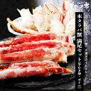 本タラバ蟹半むき身 満足セット 総重量1.0kgUP カニ肩 年末 生食 焼きガニ 鍋 ずわい蟹 毛蟹 お歳暮 ギフト 人気 ランキング 贈答 お取り寄せグルメ...
