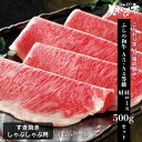 ふらの和牛 A5・A4等級 肩ロース500g/肩500gセット「ねこぶだし」でおなじみ「とれたて!美味いもの市」から登場
