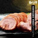 北海道産豚肉 業務用チャーシュー ねこぶだし でおなじみ とれたて 美味いもの市 から登場