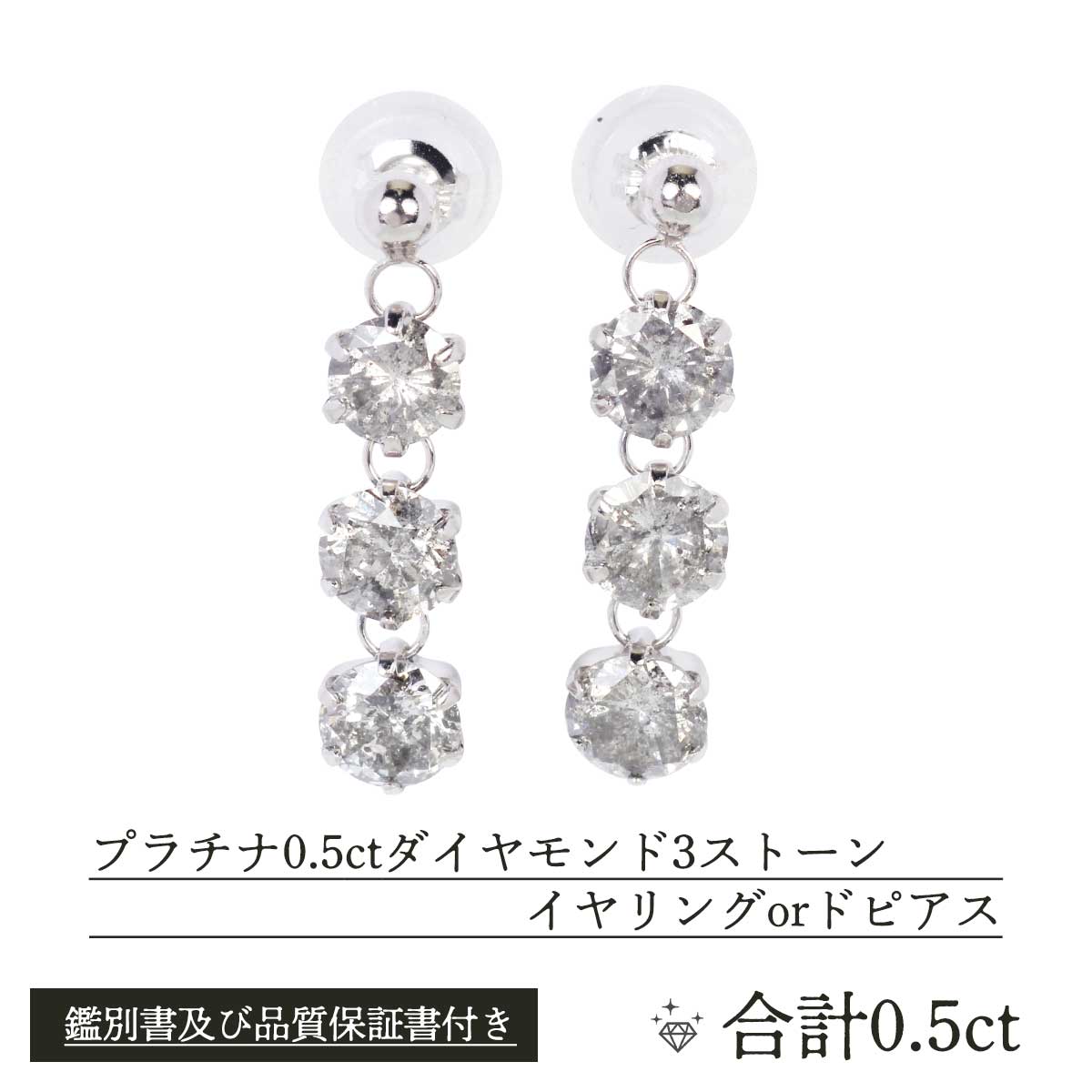 New]プラチナダイヤモンドイヤリング 今週値下げ レディース