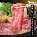 薩摩の黒 A4・A5等級 しゃぶしゃぶ・すき焼き用スライス 800g「ねこぶだし」でおなじみ「とれたて!美味いもの市」から登場