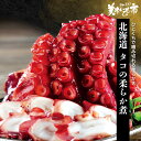 北海道 タコの柔らか煮「ねこぶだし」でおなじみ「とれたて!美味いもの市」から登場