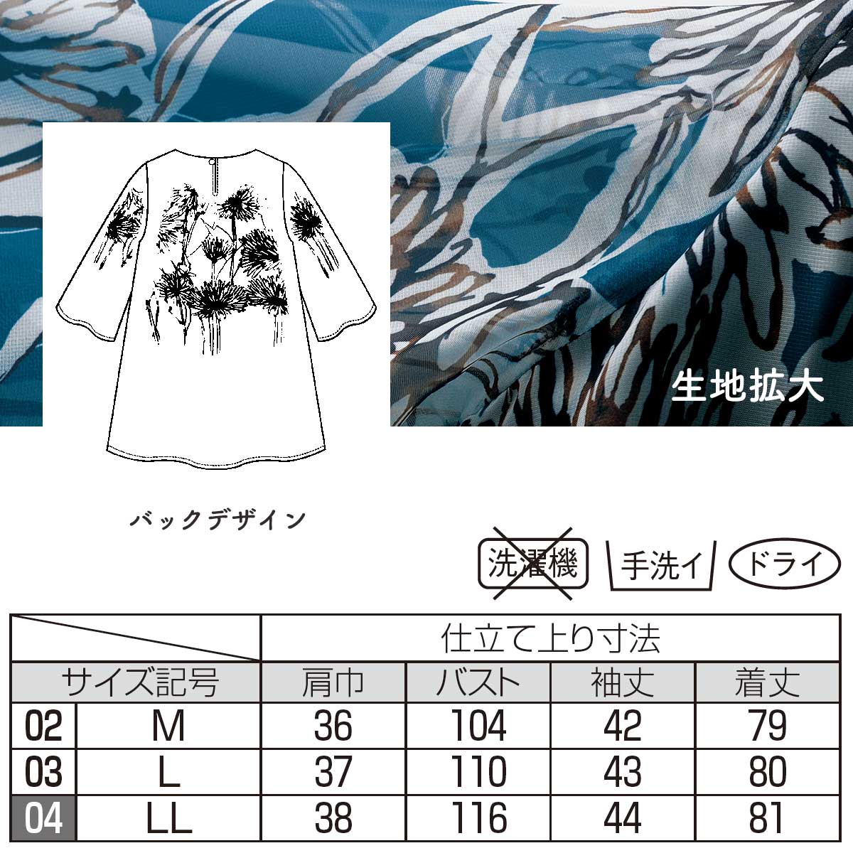 パネルプリントシフォンチュニック【T】 テレビショッピング まるごと得だね市！から登場
