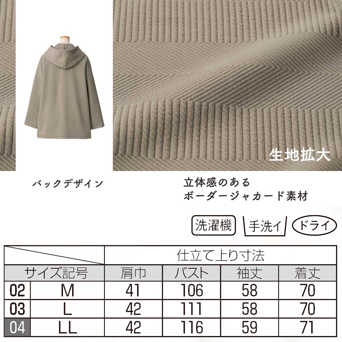 フード付ジャカードカットソージャケット【T】 テレビショッピング まるごと得だね市！から登場