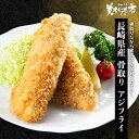 長崎県産 骨取り アジフライ(WEB限定)「ねこぶだし」でおなじみ「とれたて!美味いもの市」から登場