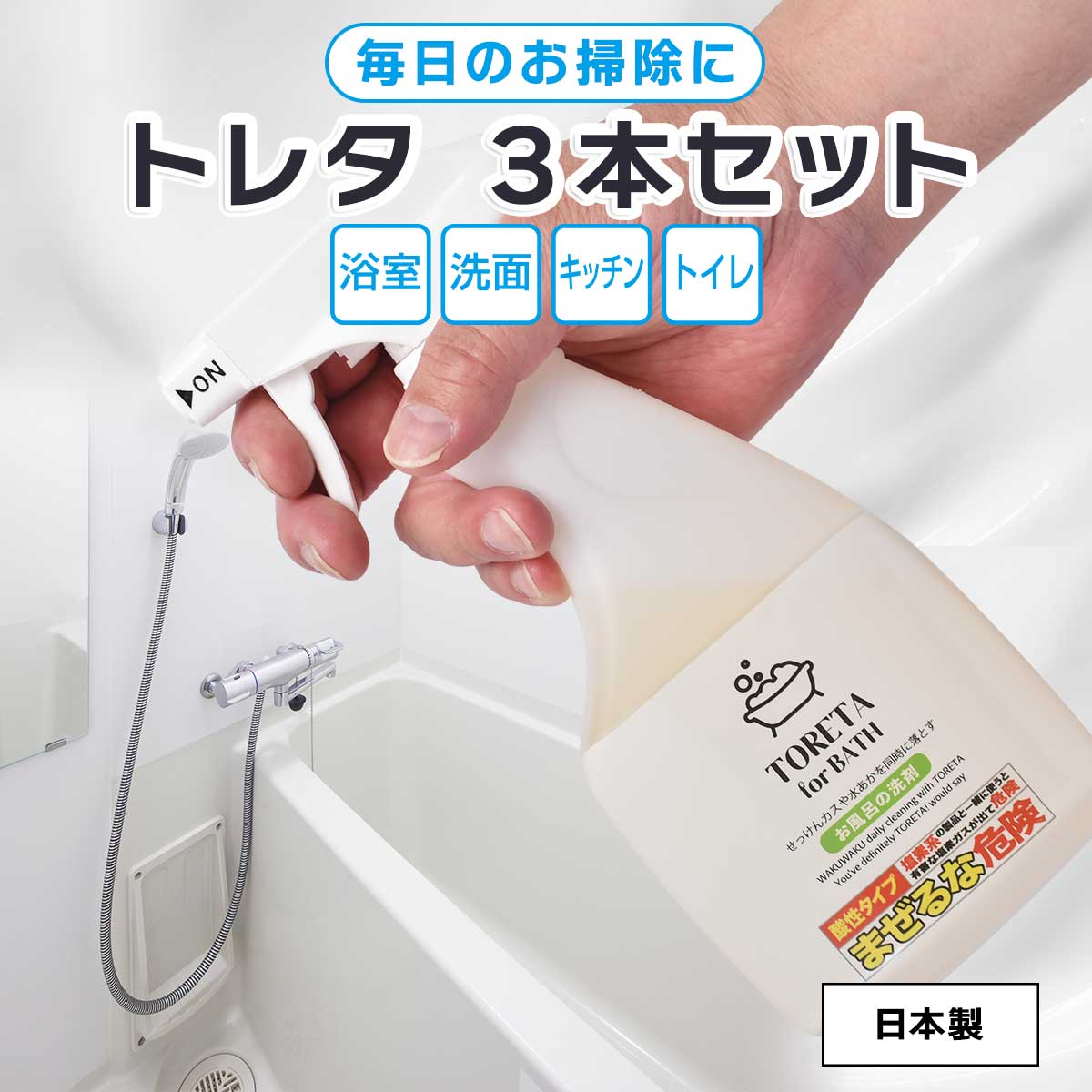樂天商城 - トレタ 3本セット【T】 テレビショッピング まるごと得だね市！から登場