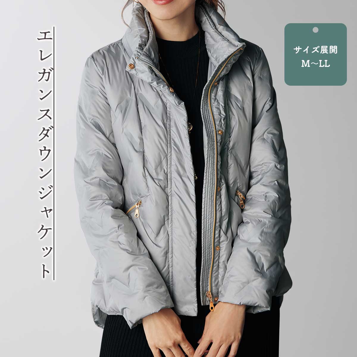 エレガンスダウンジャケット【T】 テレビショッピング まるごと得だね市！から登場