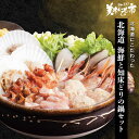 北海道 海鮮・知床どり鍋セット「ねこぶだし」でおなじみ「とれたて!美味いもの市」から登場
