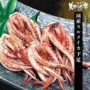 北海道・三陸産 スルメイカ下足 1kg「ねこぶだし」でおなじみ「とれたて!美味いもの市」から登場