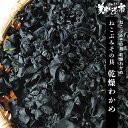 【賞味期限間近アウトレットセール】ねこぶみその具 乾燥わかめ「ねこぶだし」でおなじみ「とれたて!美味いもの市」から登場