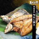 対馬沖産 旬あじ開き「ねこぶだし」でおなじみ「とれたて!美味いもの市」から登場