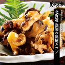 北海道 漁師の浜焼きツブ「ねこぶだし」でおなじみ「とれたて!美味いもの市」から登場