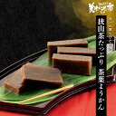 狭山茶たっぷり茶葉ようかん「ねこぶだし」でおなじみ「とれたて!美味いもの市」から登場(4)