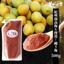 紀州南高梅を使用!! 練り梅 500g(WEB限定)「ねこぶだし」でおなじみ「とれたて!美味いもの市」から登場