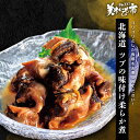 北海道ツブの柔らか醤油煮「ねこぶだし」でおなじみ「とれたて!美味いもの市」から登場